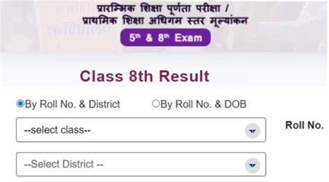 examresultsinfo|IndiaResults.com.